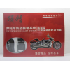 摩托車單向防盜器/遙控啟動(dòng)、熄火、尋車、剪掉電瓶線照樣報(bào)警