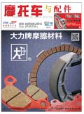 2013.10(下)（潤(rùn)滑油） (178)