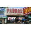 上海滬太路市場