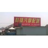 科雄摩配市場