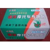 丁基膠摩托車內(nèi)胎