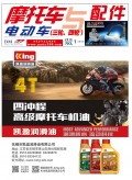 2016.1雜志（高壓包） (116)