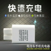 電動(dòng)車(chē)車(chē)載手機(jī)充電器