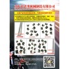 異形鋼絲系列、汽摩發動機配件系列