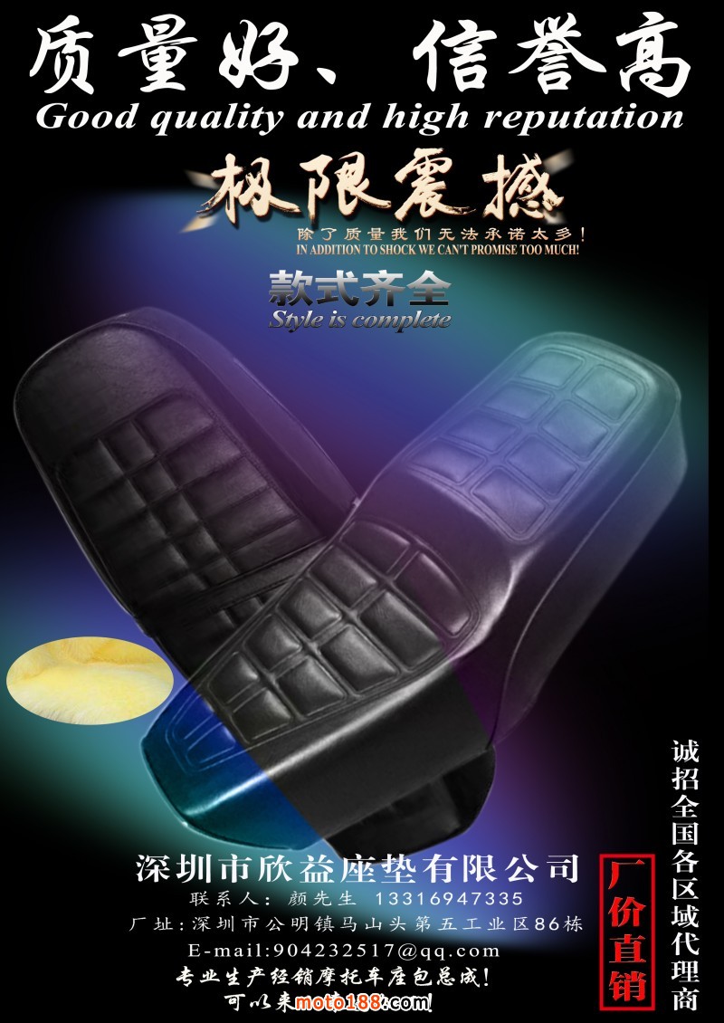 欣益車墊