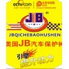 汽車、摩托車潤滑油