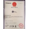 轉(zhuǎn)讓商標(biāo)