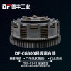 專業生產離合器及超越離合器