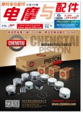 2019.5月《摩托車/電動車與配件》雜志，歡迎大家閱讀 (82)