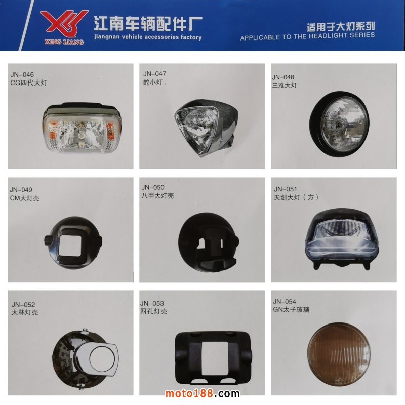 江南配件廠