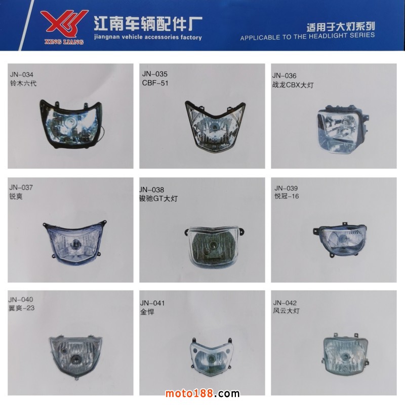 江南配件廠03
