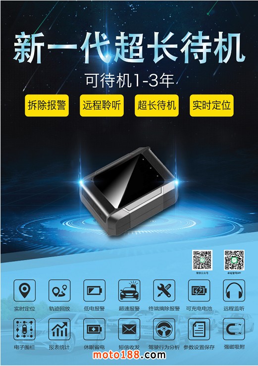 超長GPS定位器1