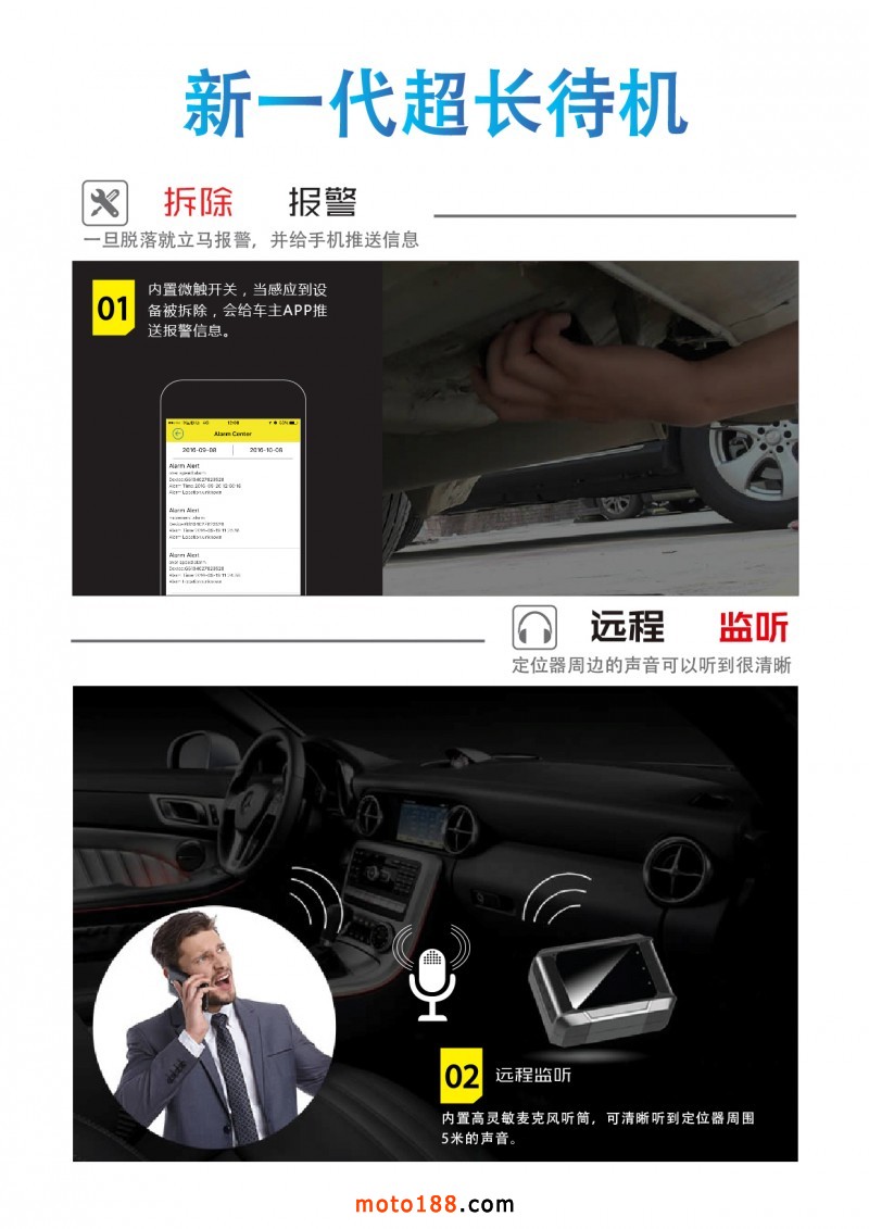 超長GPS定位器2