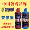 好師傅高端輪胎自補液