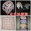 專業(yè)生產汽車車頂框行李網，摩托車頭盔網油箱網，高級反光網等