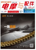《電摩與配件》2020年8月雜志圖文版，敬請閱覽！ (84)