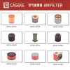 機油濾清器、空氣濾清器、機油濾芯、汽油過濾器