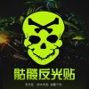 廣東省揭陽市鐵騎摩托車配件貿(mào)易有限公司-輪轂貼
