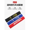 求購：越野摩托前后減震套（布的），越野摩托風鏡