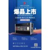 充電器，正式啟動東三省、蒙東地區招商