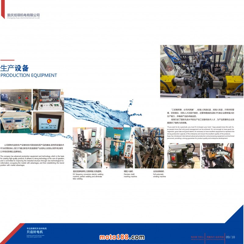 旭璞機(jī)電-6