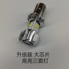正負(fù)控通用（無(wú)極）燈泡款。