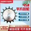 專業(yè)生產電動三輪車鏈輪及后橋差速器齒輪，各種機械鏈輪、齒輪
