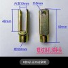 標準件廠，搖臂軸，農機三輪連接叉