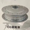 專業生產摩托車制動器，專業做古蓋