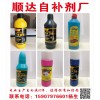 自補液