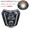 跨境熱賣產品，KTM大燈