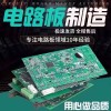 深圳市善德電子專業(yè)生產(chǎn)單雙面多層PCB線路板廠家