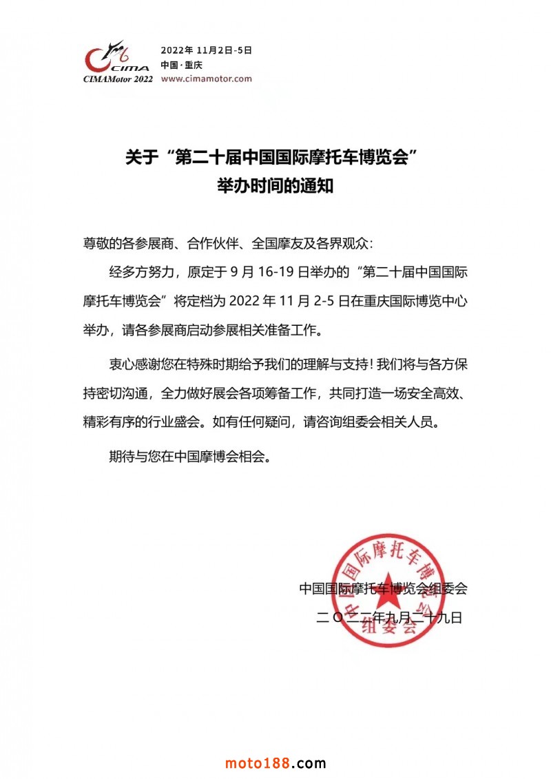 摩博會(huì)