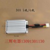 有刷控制器，直流接觸器，12V--24V充電機等。