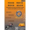 摩托二、三輪車軸承，電動二、三輪車軸承，及方向壓力軸承