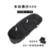 一體成型毛氈坐桶內襯，尾箱內襯，皮革款內襯