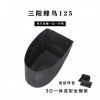 一體成型毛氈坐桶內襯，尾箱內襯，皮革款內襯