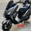 摩托車護(hù)杠、擋風(fēng)、鋁合金踏板、鐵件、坐墊、面罩等