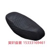 專業(yè)生產(chǎn)摩托車座套網(wǎng)套。