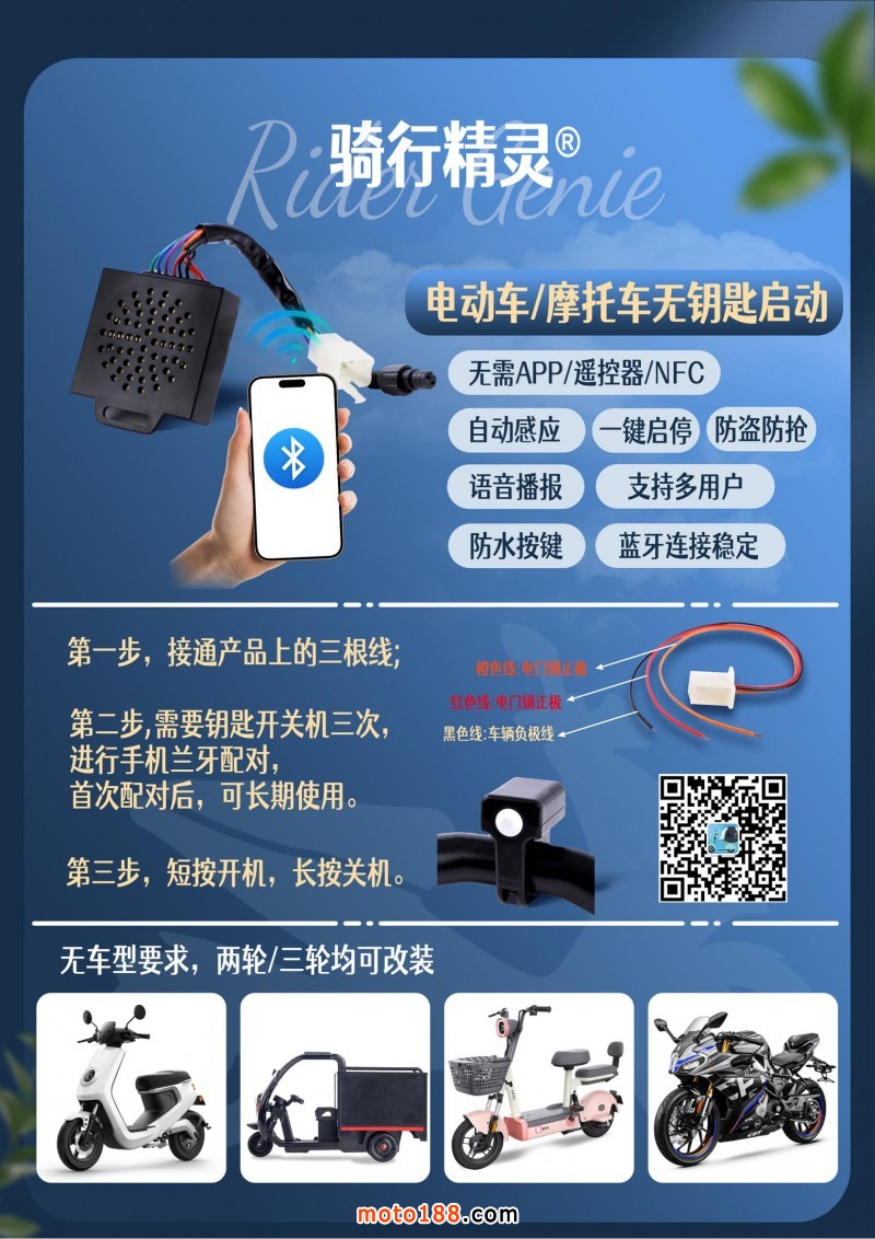 騎行精靈_00