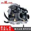 摩托車通用機化油器
