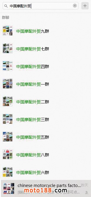 外貿