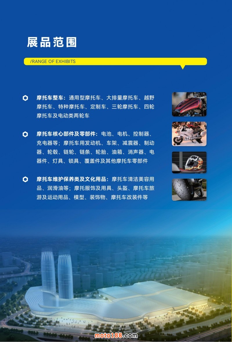 點(diǎn)擊打開原圖 2025臺(tái)州汽摩展-大邀(摩配)_02