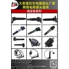 大排量摩托車ECU,高壓包，穩壓器，點火器，繼電器