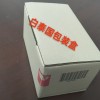 紙盒、紙箱